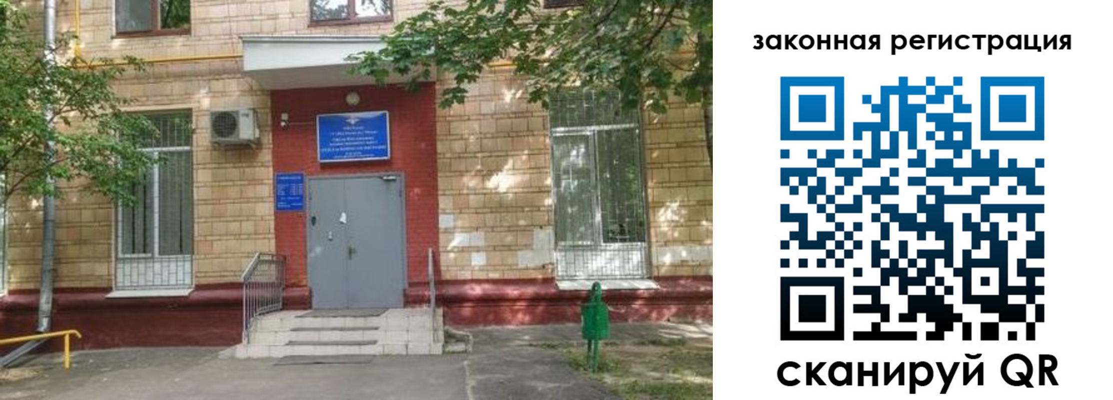 прописка для школы в Асбесте