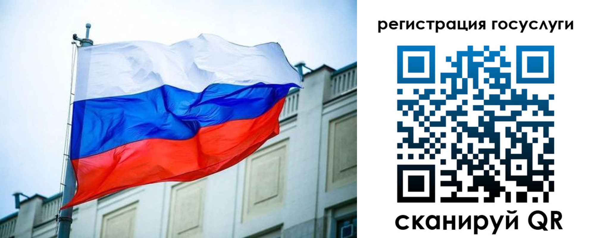 временная регистрация для школы в Асбесте