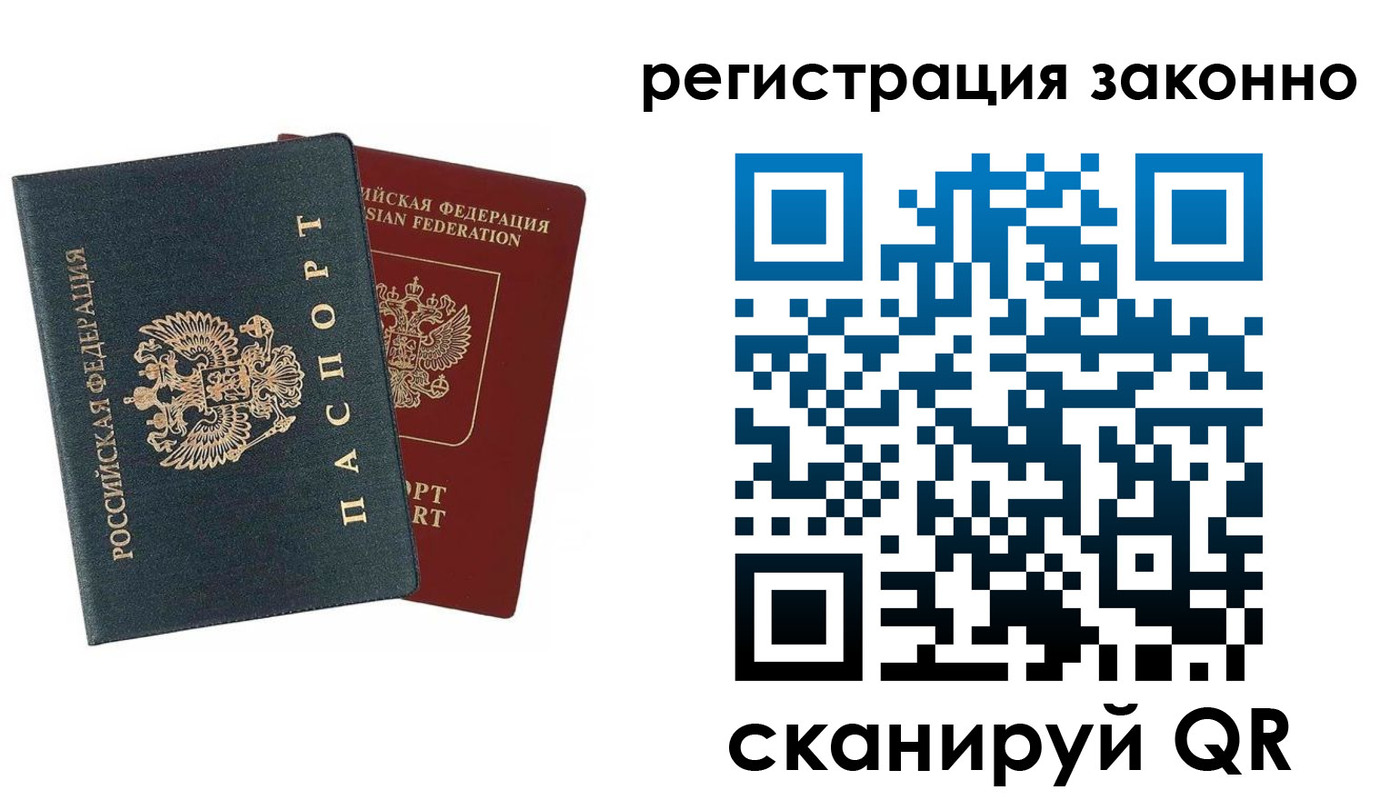 прописка в Асбесте
